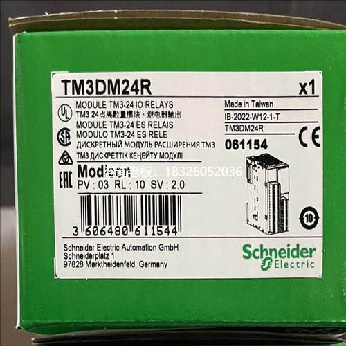 拍前询价询价~TM3DM24R模块议价