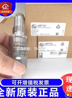 拍前询价IFM易福门LMT110.LMT121LMT202.LMT104.LMT100传感器议价