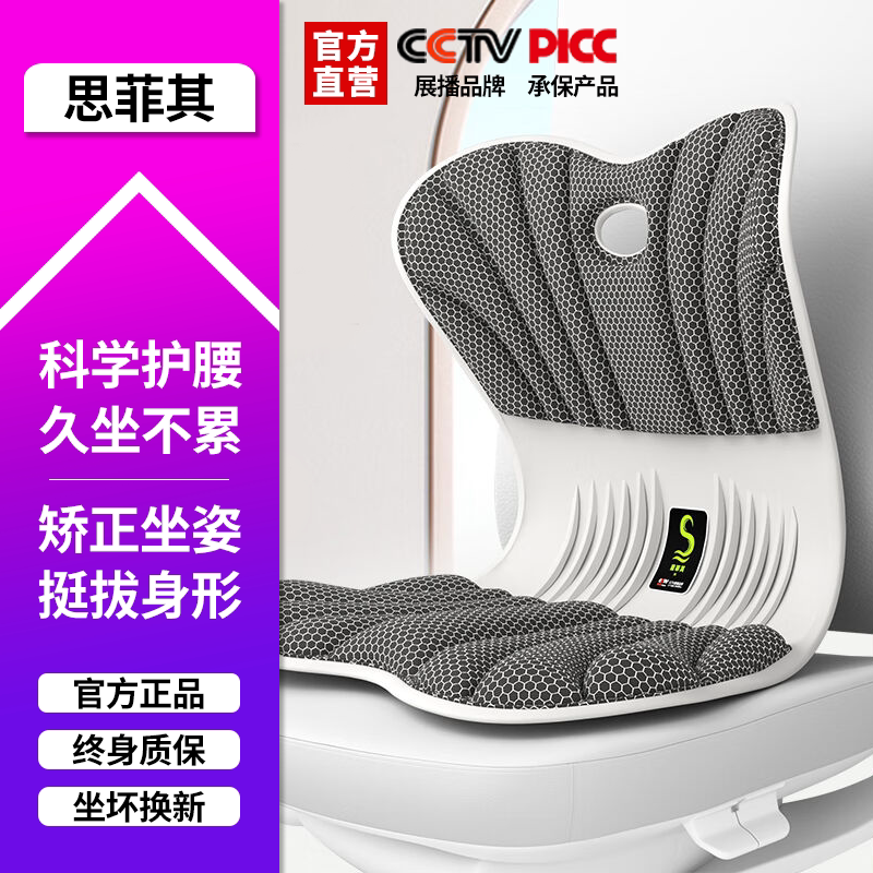 其石墨烯抗菌护腰坐塑形坐垫靠背一体办公室久坐神器座椅垫
