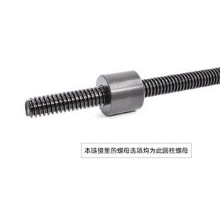 llT型絲杠 梯形絲桿螺母 螺桿 Tr12