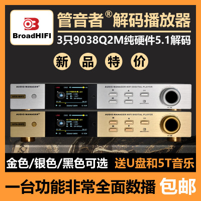 管音者GT500发烧台式5.1多声道DTS解码发烧HIFI蓝牙U盘SD卡播放器