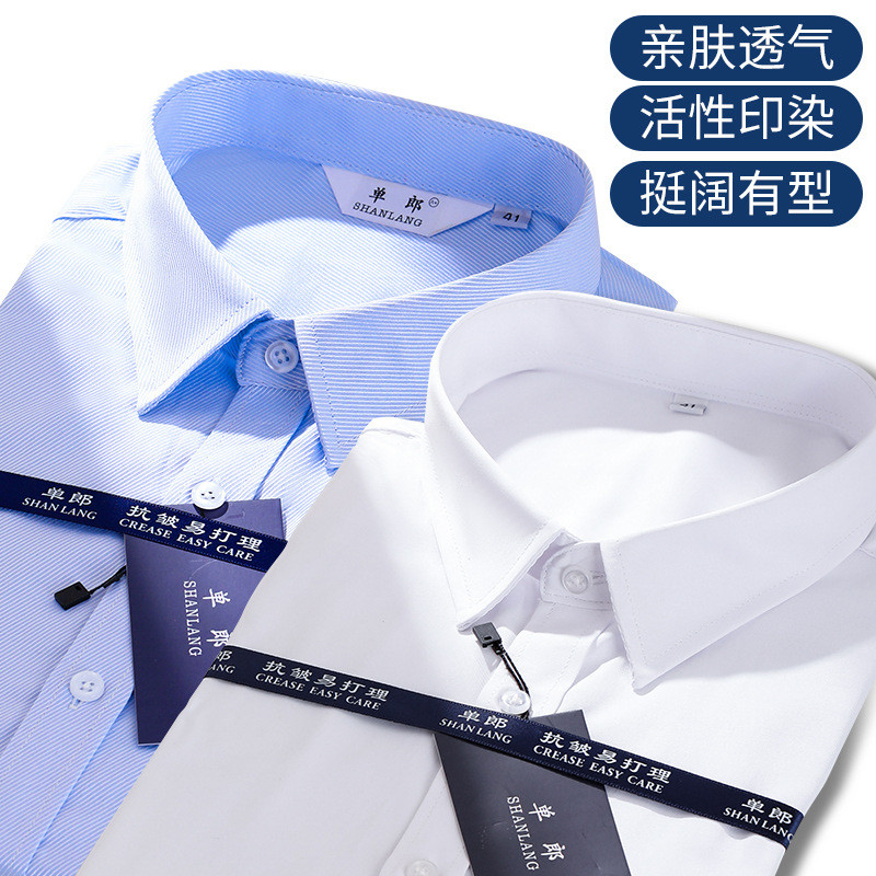 职业男士长袖衬衫男女商高棉休闲竹纤维衬衣短袖免烫免费刺绣LOGO