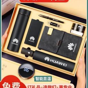 公司年会活动商务礼品定制印logo实用高档送客户开业盒新颖