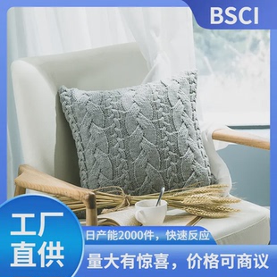 家居软饰配饰靠枕不含芯腈纶 帕克斯瑞景粗线针织纯色沙发抱枕套