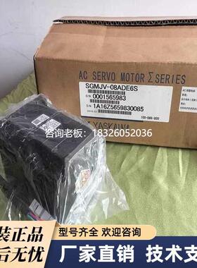 拍前询价全新安川电机SGMAV-A5/01/02/04/06/08/10ADA21/61/2S/6S