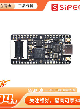 Sipeed Maix Bit  RISC-V  AI+lOT  K210 直插面包板 开发板 套件