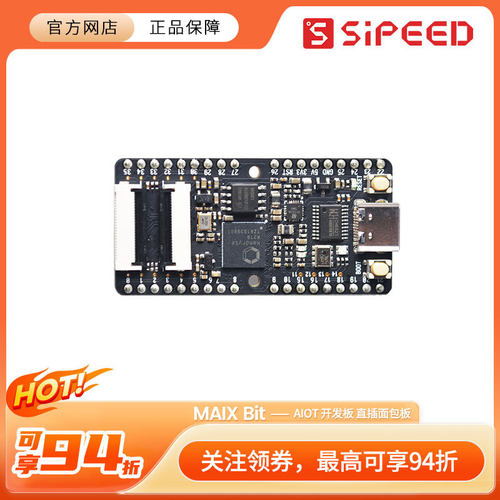 Sipeed Maix Bit  RISC-V  AI+lOT  K210 直插面包板 开发板 套件
