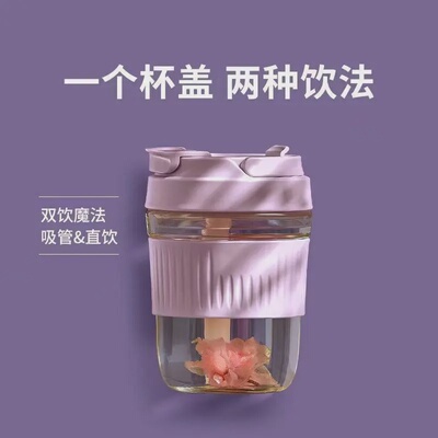 新款马卡龙色玻璃杯随行茶水杯带手提吸管双饮咖啡杯礼品双饮杯