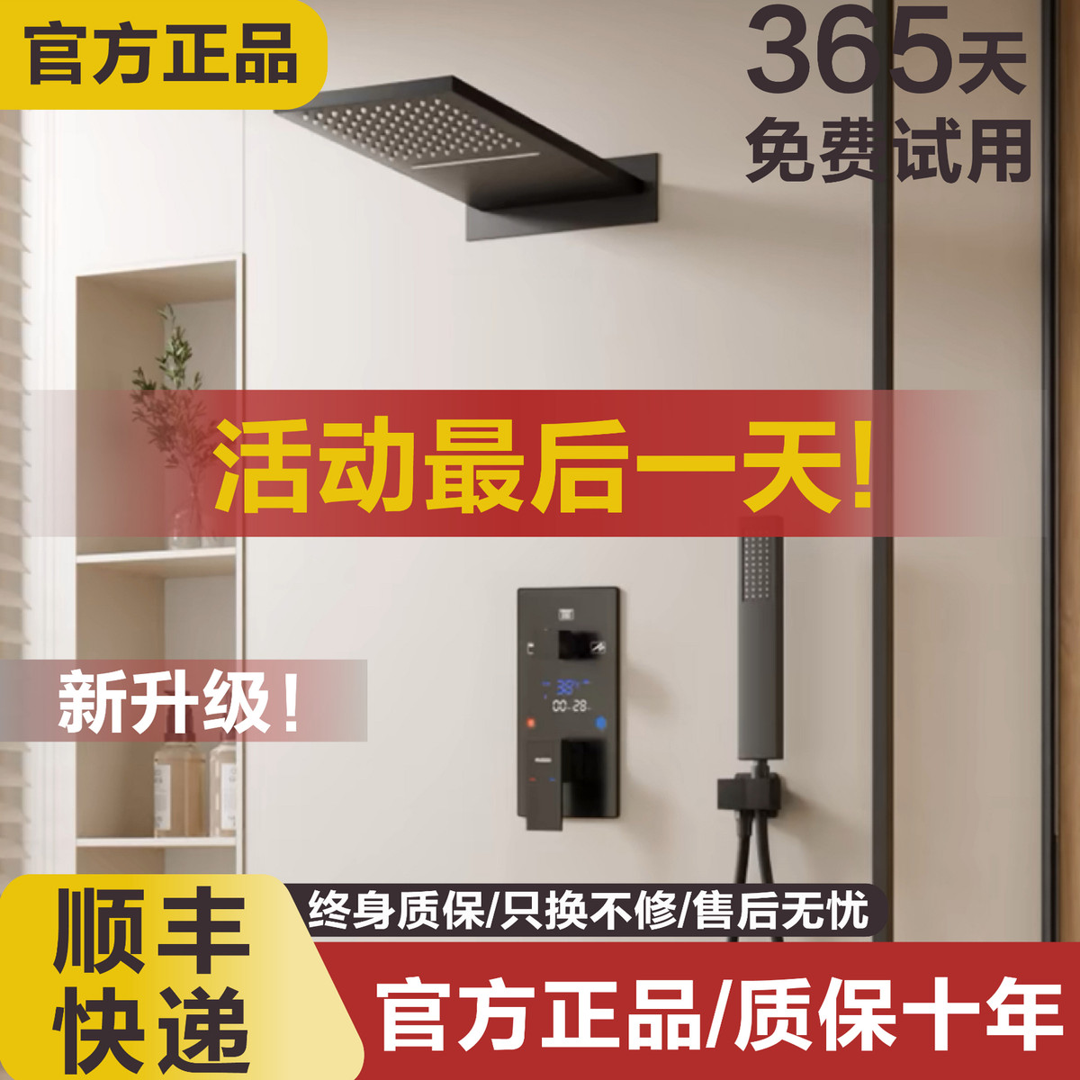 【618.大促】暗装入墙式智能数显恒温家用浴室卫生间浴室花洒套装