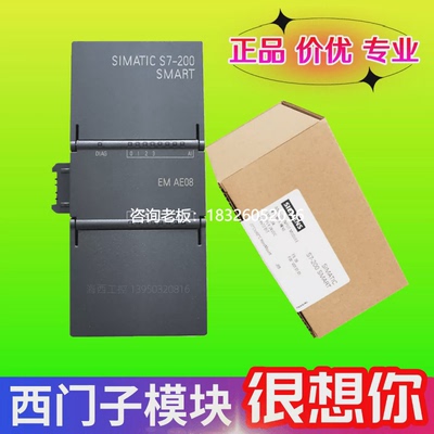 拍前询价西门子S7-200SMARTPLC模拟量模块EM 6ES7288 6ES7 288-3A