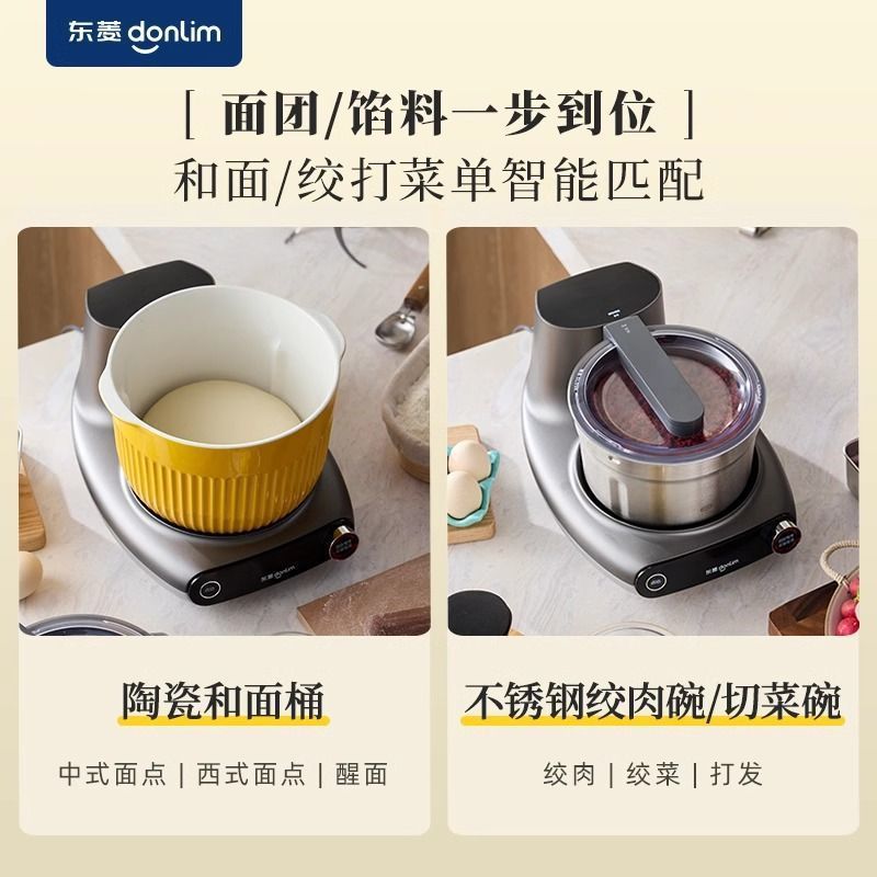东菱和面机厨师机面食机揉面搅拌一体机全自动家用小型料理绞肉机