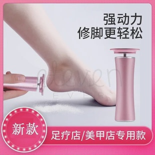 三代电动磨脚器去死皮老茧脚皮角质家用自动修足工具修脚机美脚