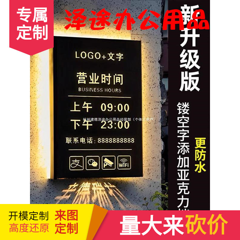 上班营业时间告示牌发光创意不锈钢镂空灯箱广告牌提示牌工作室铁