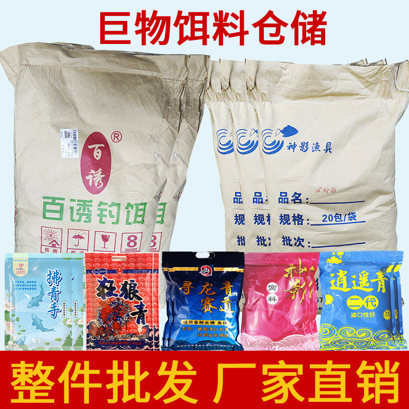 逍遥青二代狂浪青神影寻龙青赛道大物黑坑草鱼打窝料青鱼颗粒整件,户外/登山/野营/旅行用品,台钓饵,淘宝优惠券,粉丝福利购,淘宝优惠卷