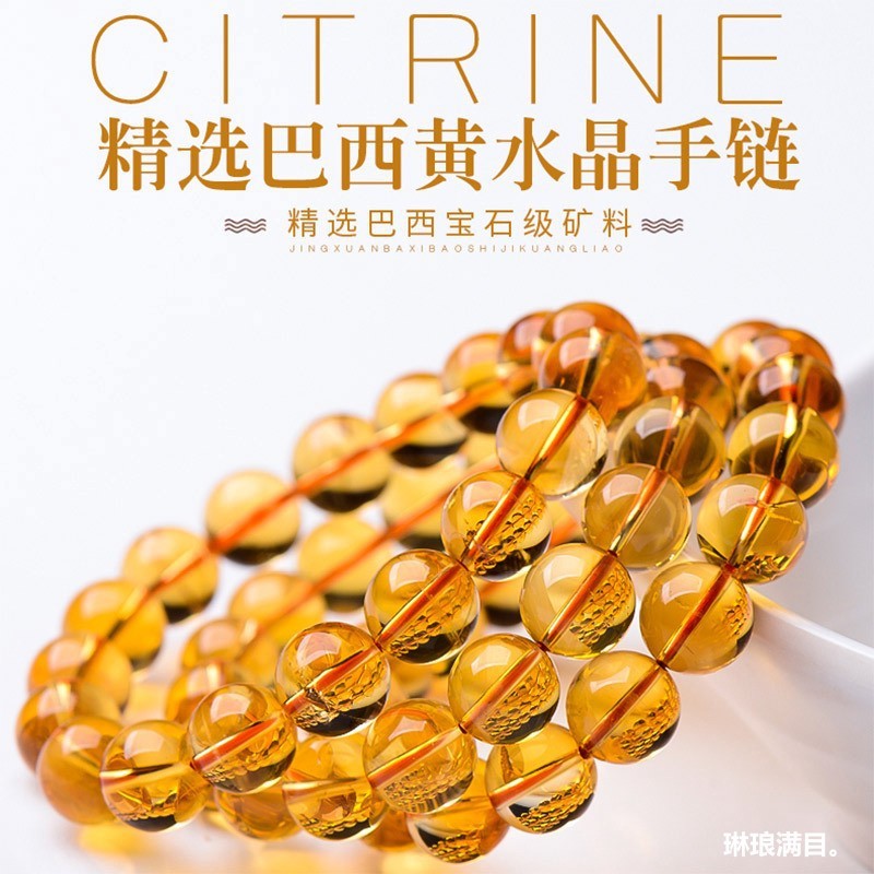 天然巴西老矿料黄水晶圆珠手链女款金橘黄暴力黄水晶财源滚滚手串