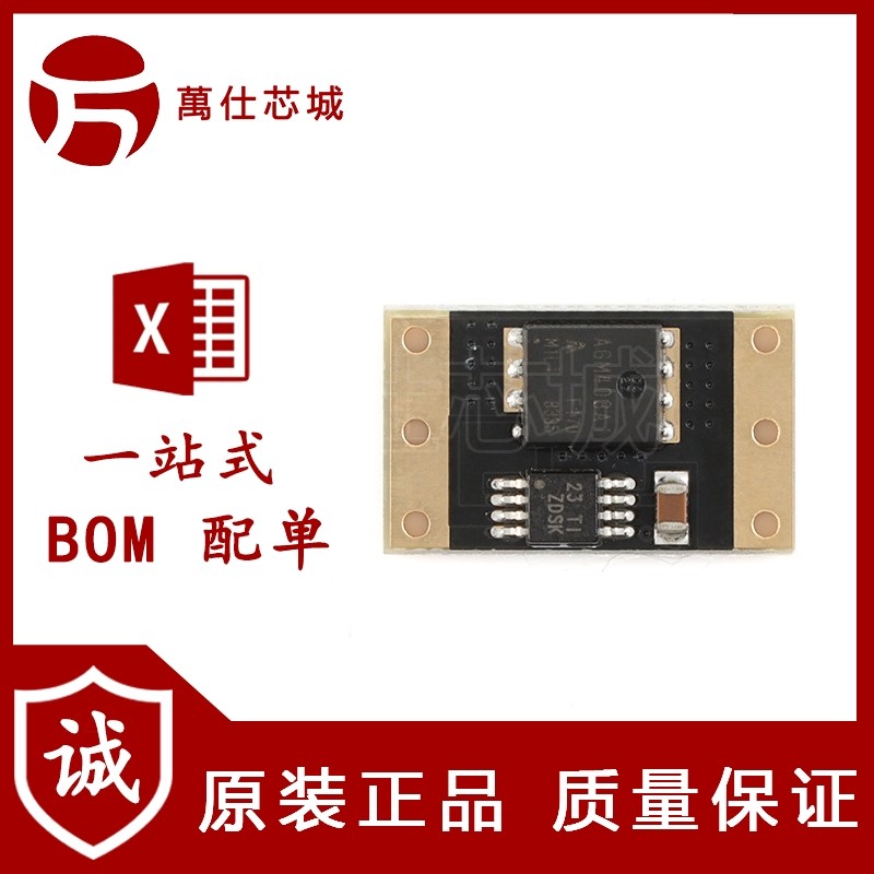 XL74610理想二极管模块采用LM74610专用芯片模拟理想二极管整流器