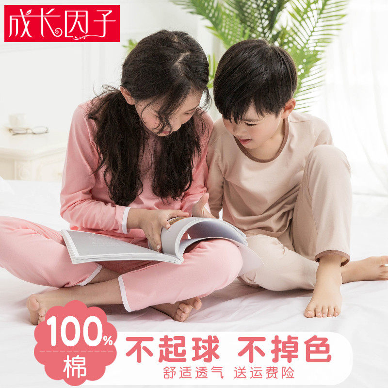 儿童睡衣男孩春秋男纯棉长袖家居服宝宝小童全棉薄款睡衣套装,童装/婴儿装/亲子装,家居服套装,淘宝优惠券,粉丝福利购,淘宝优惠卷