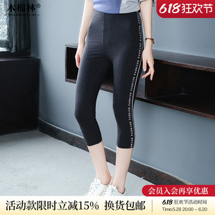 黑色紧身打底裤薄款外穿胖妹妹mm大码2025年夏季新款