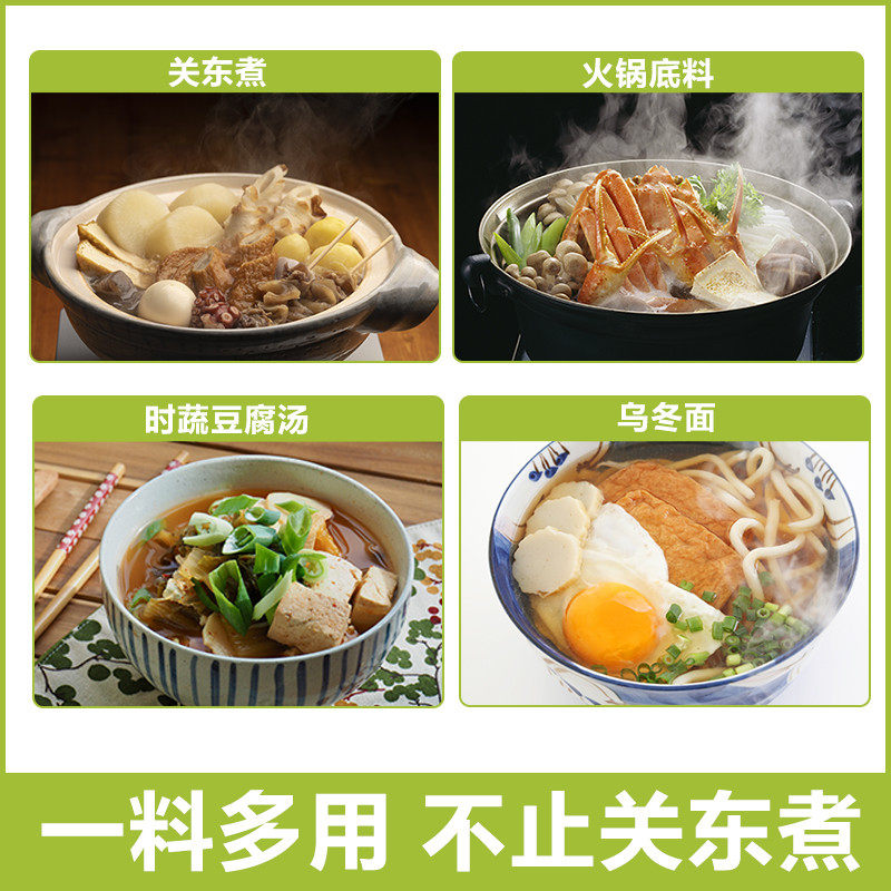 屋上【0脂肪0蔗糖17卡】关东煮汤料寿喜烧火锅汤底即食汤底45g/袋