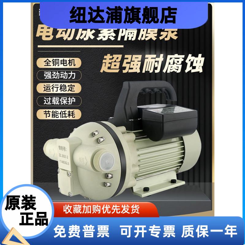 超强FL560自吸电动隔膜泵耐酸碱塑料化工泵四氟抽酸泵可空转