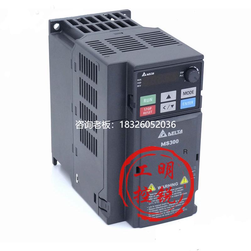 拍前询价台达Delta变频器MS300系列VFD1A6/2A8/4A8/7A5/11AMS21AN
