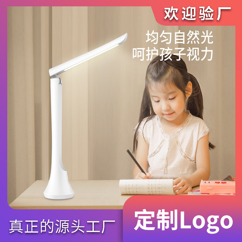 LED护眼台灯柔光三档调光台式折叠卧室宿舍书桌学生学习台灯