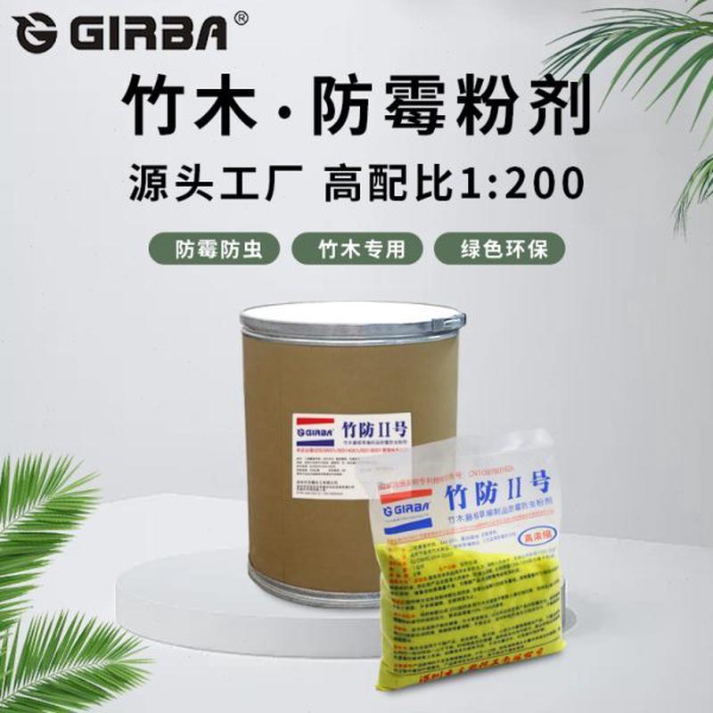 高档粉发除霉霉粉片竹剂防霉竹草粉防霉木防防霉剂竹粉藤防霉防号