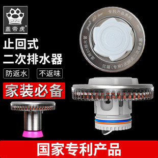 盖帝虎二次排水暗地漏简单二排积水器预埋下沉式卫生间沉箱防返臭