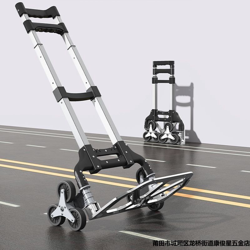 折叠手拉车家用买菜购物搬运货行李车取快递轻便携小拉杆爬楼拖车