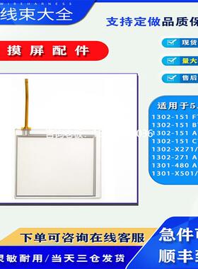 拍前询价1301-X501/CTTI/FTTI 1302-271 ATTI/07-NA 1302-151 BTT