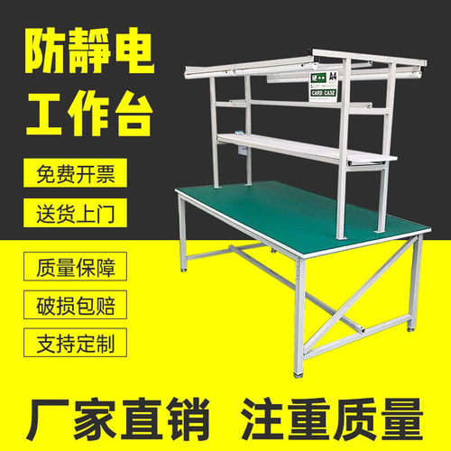 。工作台桌子无尘s车间生产线厂操作台打包台工作台J检