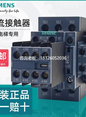 拍前询价西门子通力电梯接触器3RT2026-1BP40直流DC230V替代3RT10