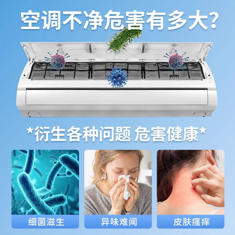 「家政阿姨同款」空调清洗剂家用内外专用强力去污神器免拆免洗剂