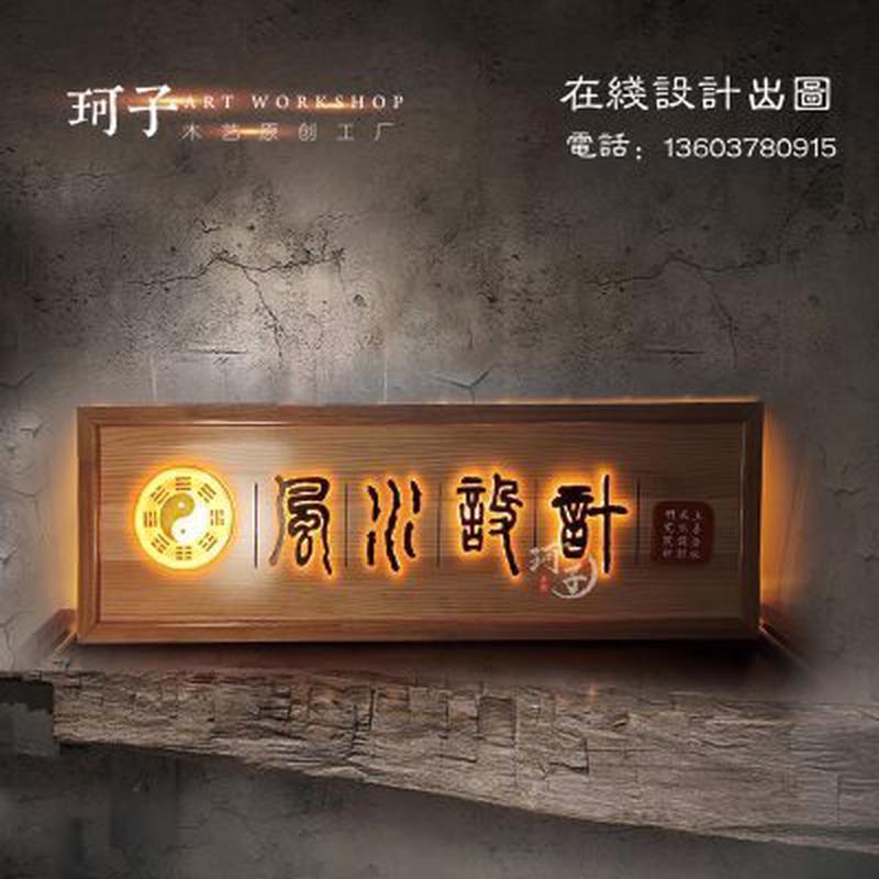 店铺门头招牌设计户外实木牌匾雕刻广告牌对联定制中式门头雕刻