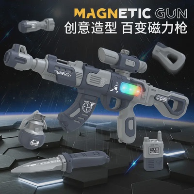 儿童百变磁力拼装枪手工拆装组合磁吸音效电动声光男孩玩具枪不限