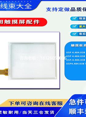 拍前询价GT/GUNZE USP 4.484.038 SS-04/MZM-02/OM-14/TM-03触摸