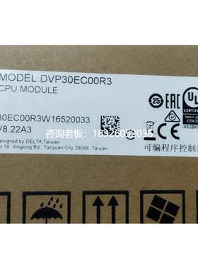 拍前询价DVP30EC00R3全新原装正品台达PLC主机现货议价