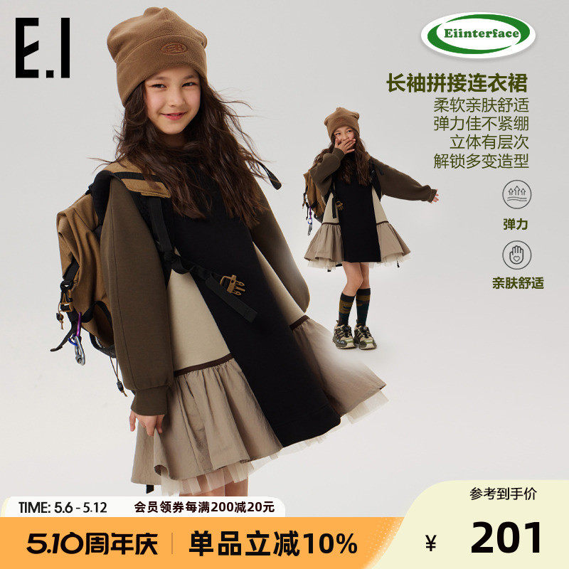 ei春秋装新款长袖拼接设计感裙亲子装