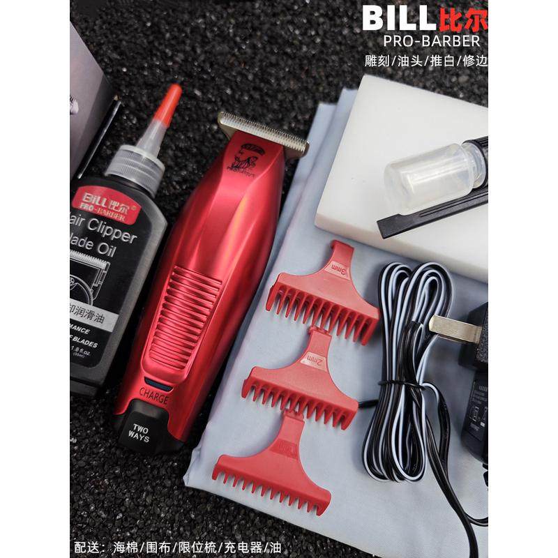 比尔油头电推剪911美发雕刻零0头充电理发器发型师推子,个人护理/保健/按摩器材,理发器,淘宝优惠券,粉丝福利购,淘宝优惠卷