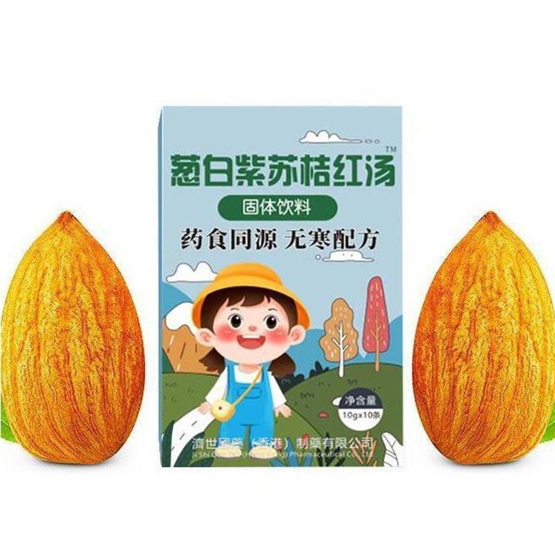 【香港济世国药】葱白紫苏桔红汤 药食同源固体饮料10袋