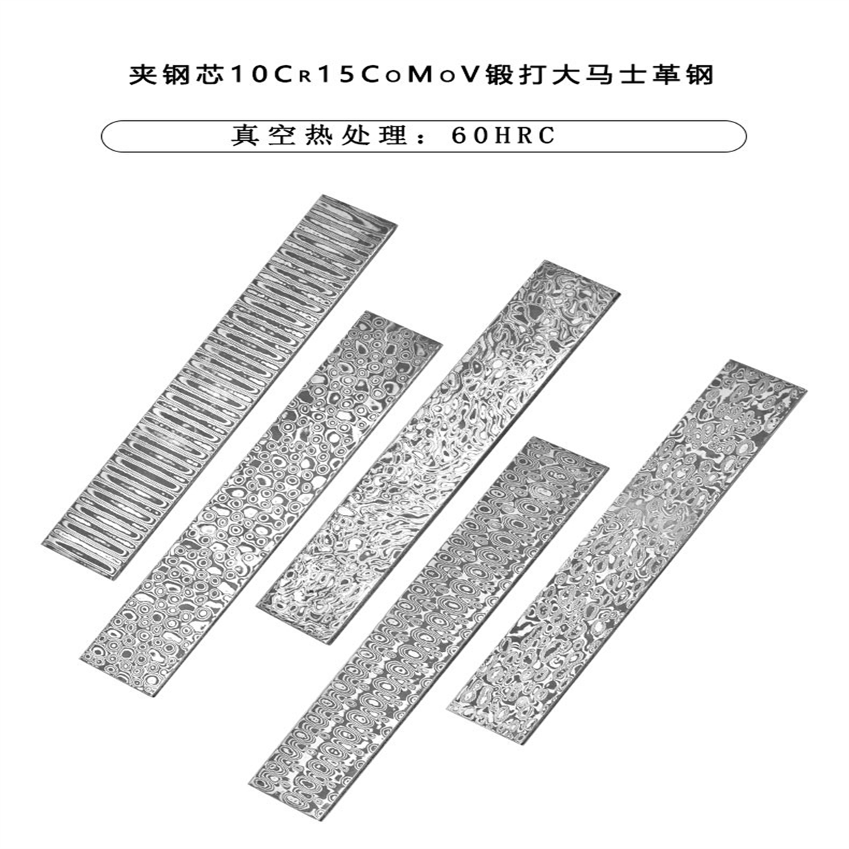大马士革钢胚一体锻打花纹钢条刀胚锻条夹钢芯VG10不锈钢板已淬火
