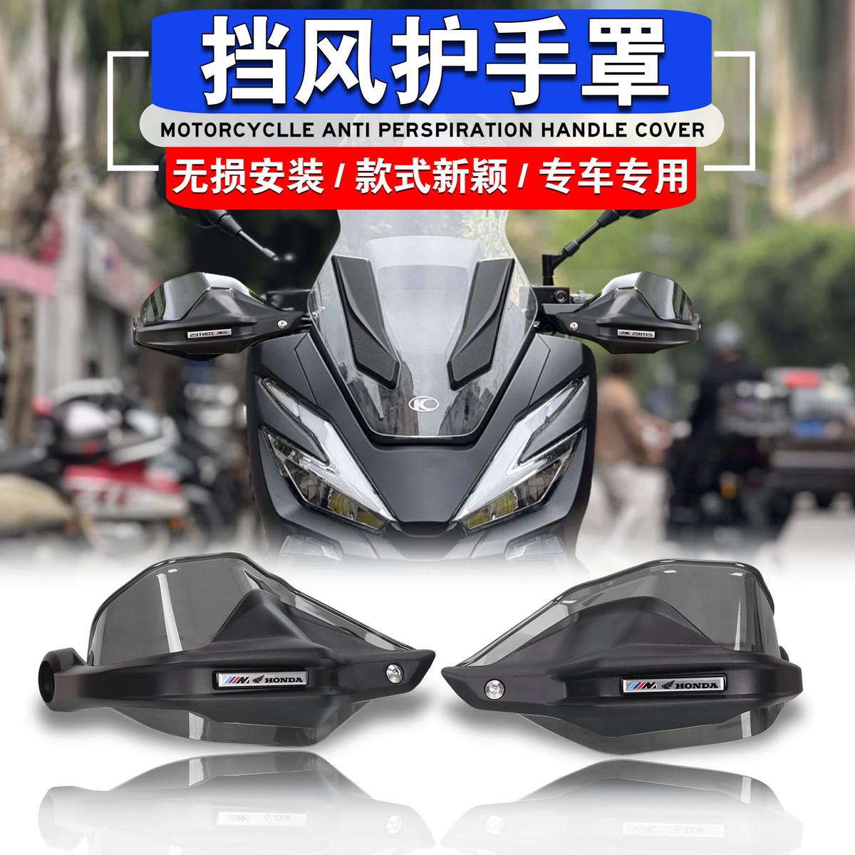 适用光阳赛艇X350 CK300T-16改装件护手罩手把防风挡风护手护罩