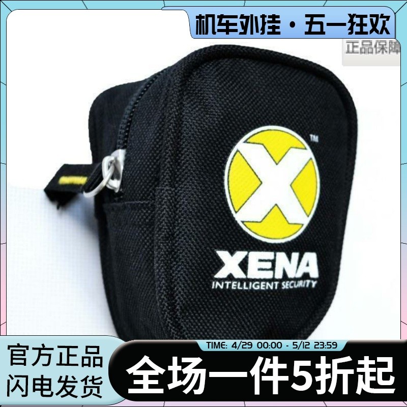 XENA牛津布 碟刹锁碟锁 锁包 锁袋收纳 KV1 KD6 XX6 X1 X2 XX14