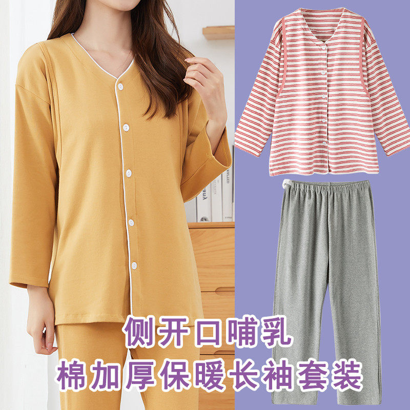 月子服产后纯棉春秋冬季孕妇哺乳睡衣套装喂奶居服10月份11加厚,孕妇装/孕产妇用品/营养,家居服套装,淘宝优惠券,粉丝福利购,淘宝优惠卷