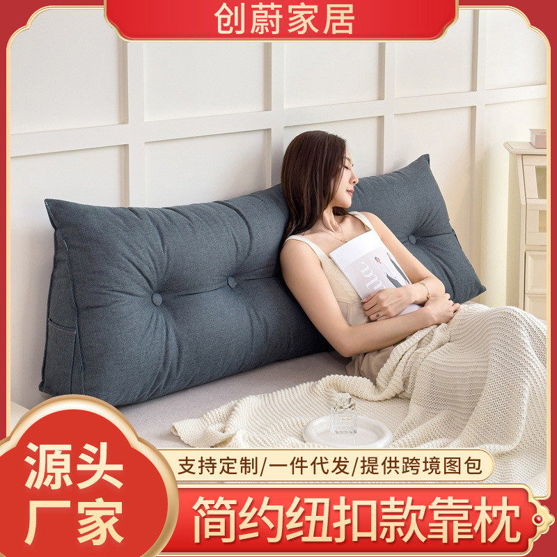 2025新款简约床头纽扣款长靠枕纯色三角大靠背可拆洗单双人靠垫