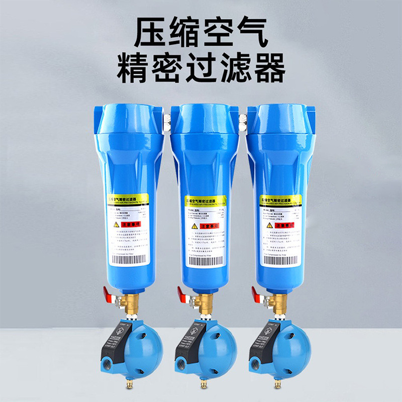 Q P S-015/035/060压缩空气精密过滤器冷干机空压机油水分离过滤
