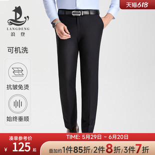 浪登男士西裤2025春秋商务正装垂坠感直筒黑色休闲通勤职业裤