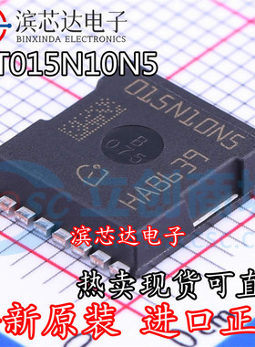 IPT015N10N5ATMA1 丝印015N10N5 全新原装PSOF-8 100V 300A芯片IC