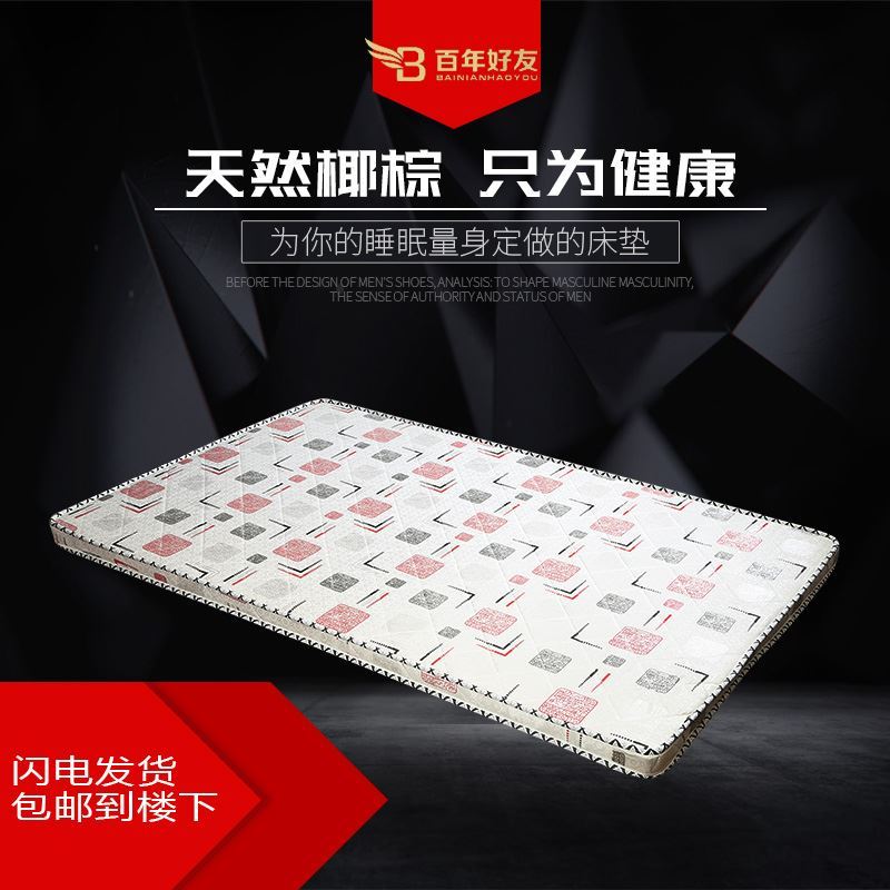 椰棕床垫1.5米单双人1.8m儿童1.2偏硬棕榈棕垫定做折叠经济型床垫