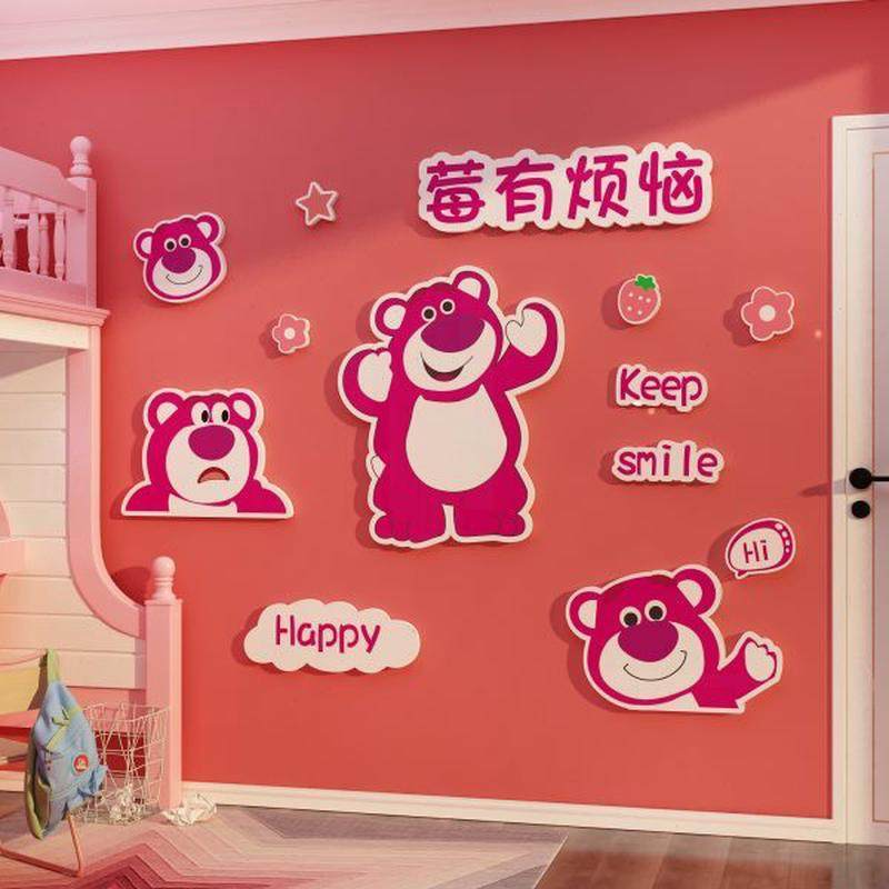 网红儿童小房间布置墙面装饰改造用品草莓熊公主卧室壁纸画客餐厅,家居饰品,文化墙贴,淘宝优惠券,粉丝福利购,淘宝优惠卷